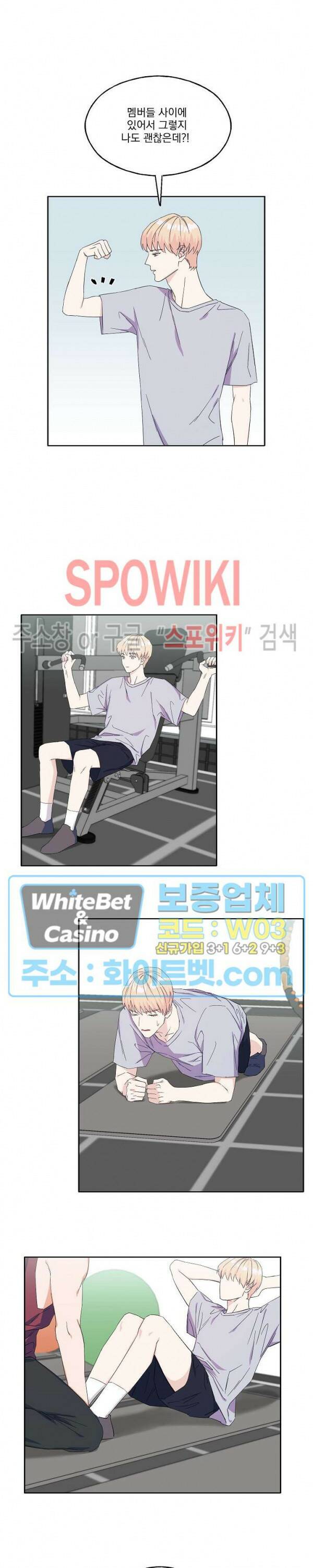 필요충분 17화 11