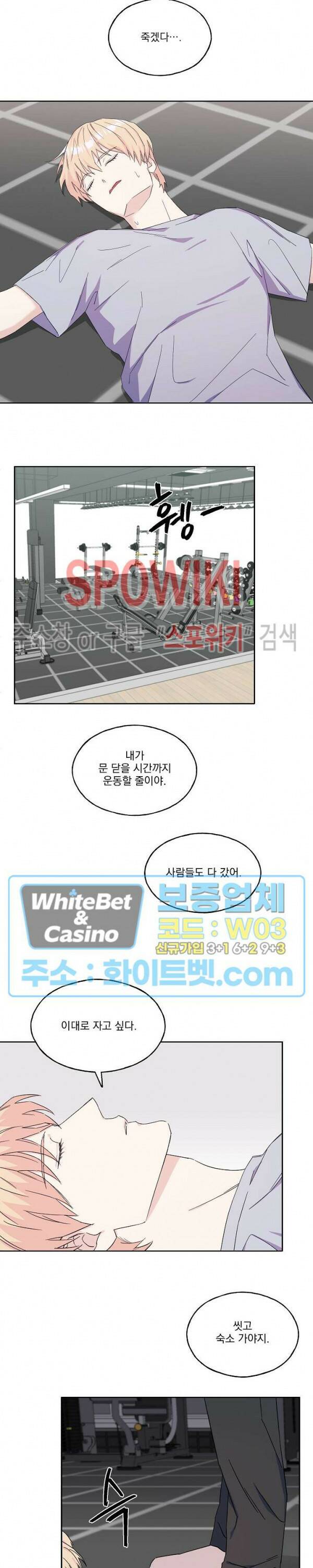 필요충분 17화 12