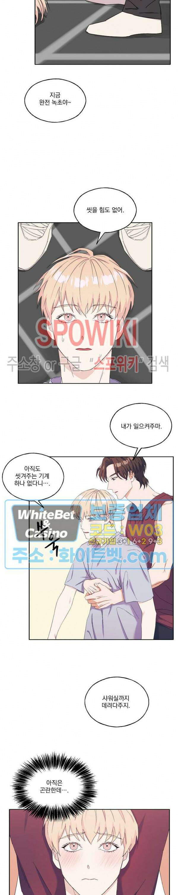 필요충분 17화 13