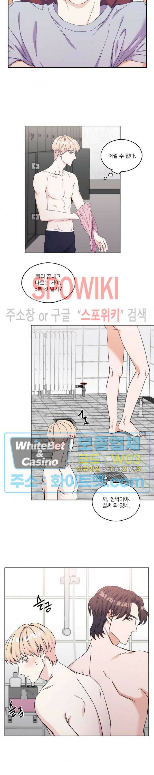 필요충분 17화 14