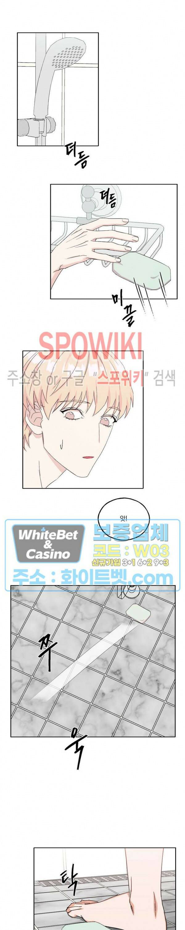 필요충분 17화 15