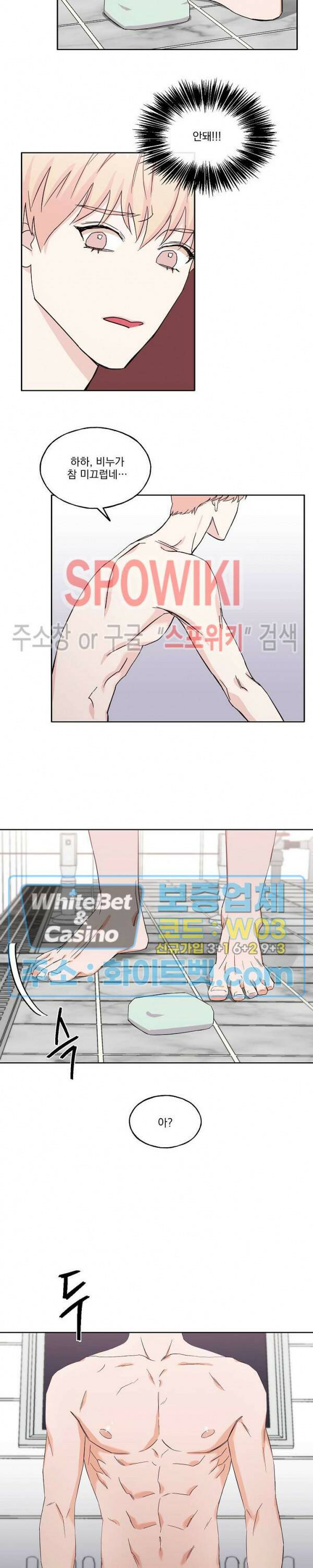 필요충분 17화 16