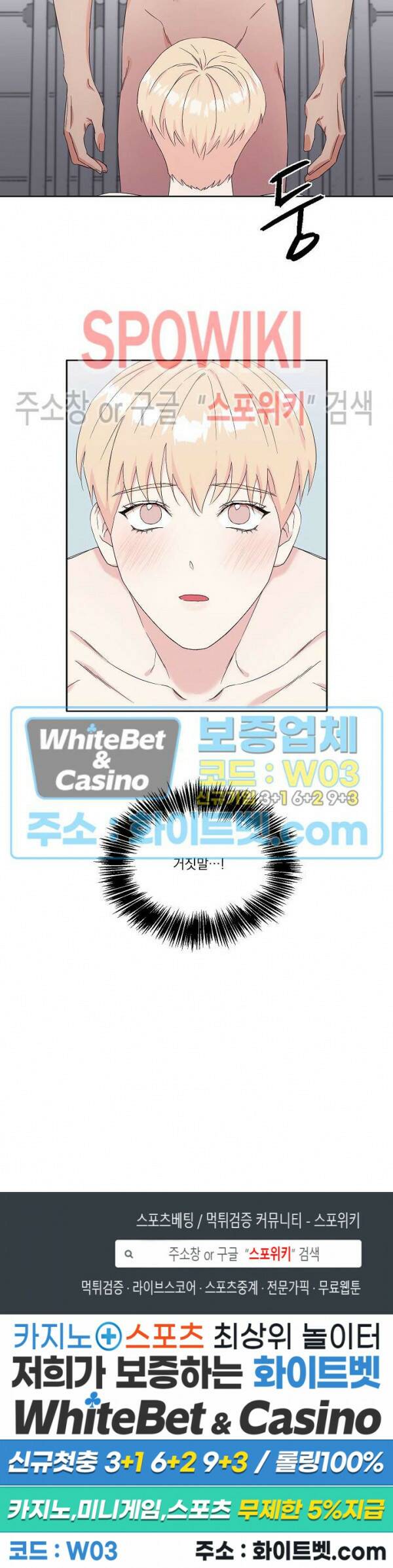 필요충분 17화 17