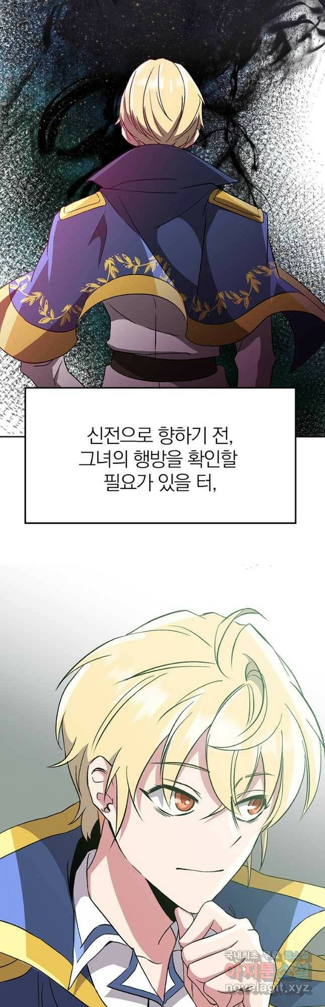 회귀로 초월하는 대마도사 24화 6