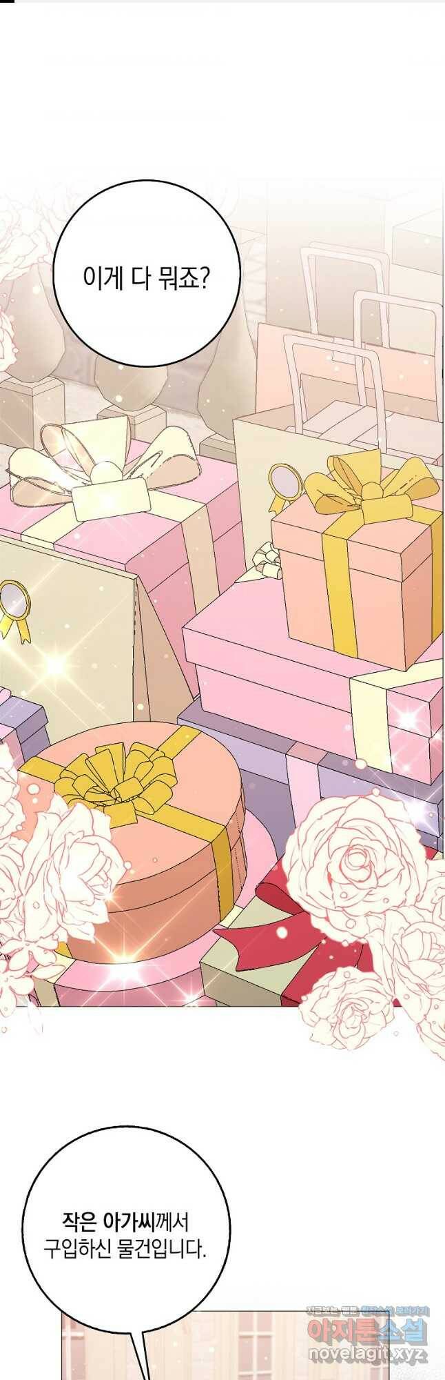 버린 쓰레기는 다시 줍지 않는다 27화 1