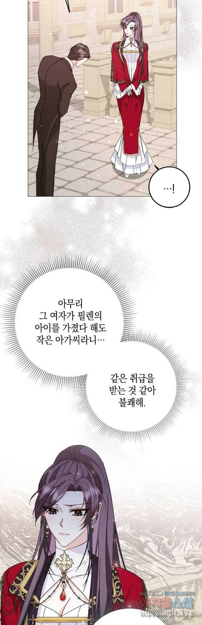 버린 쓰레기는 다시 줍지 않는다 27화 2