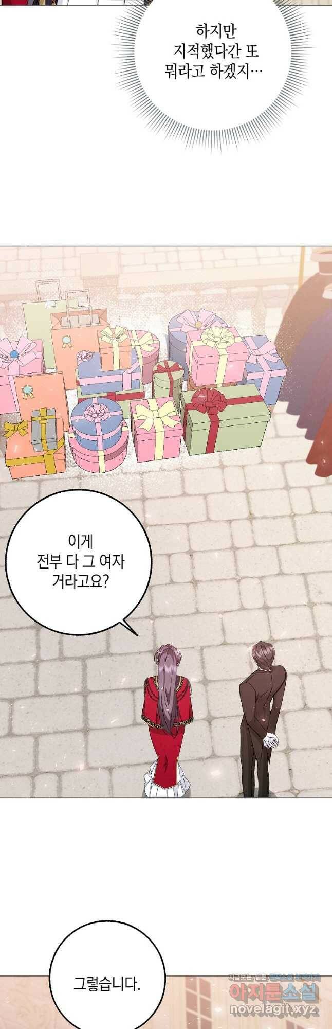 버린 쓰레기는 다시 줍지 않는다 27화 3