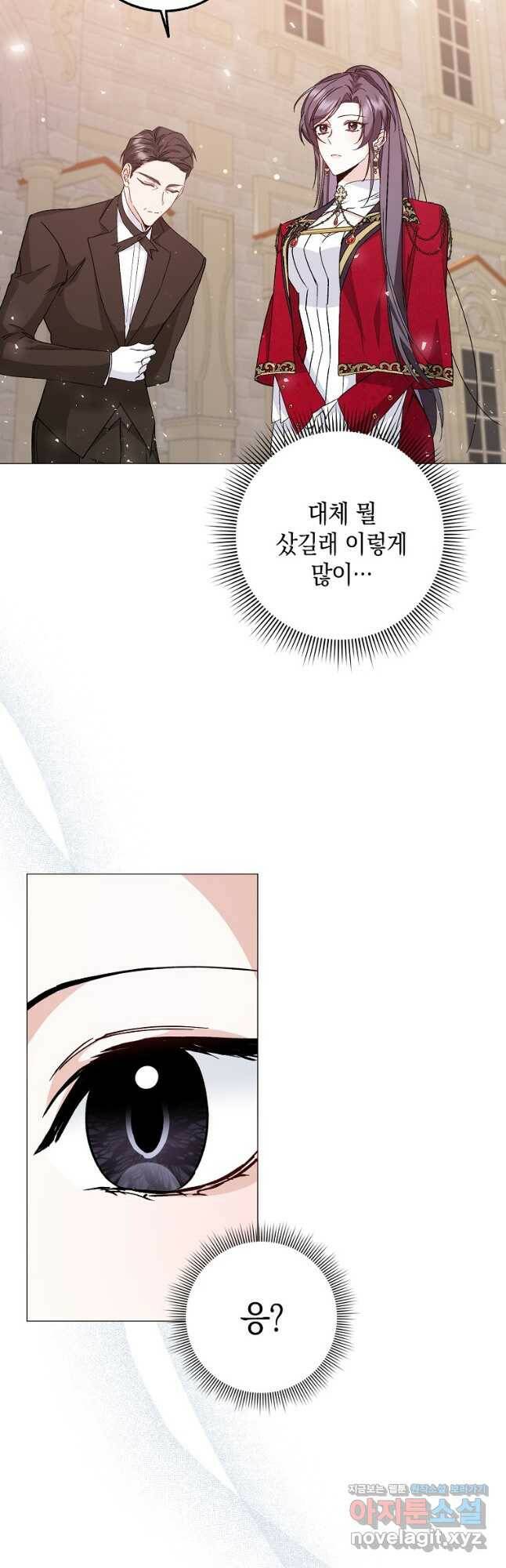 버린 쓰레기는 다시 줍지 않는다 27화 4