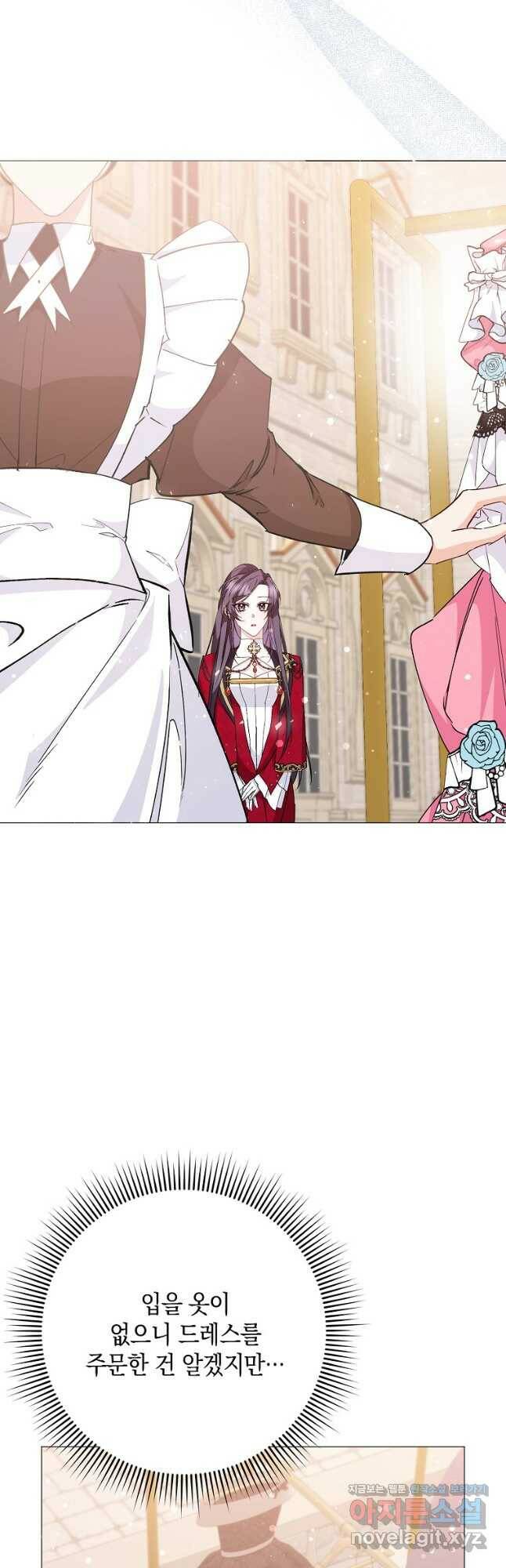 버린 쓰레기는 다시 줍지 않는다 27화 5