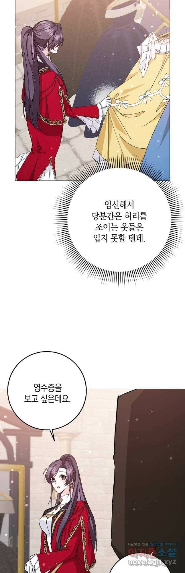 버린 쓰레기는 다시 줍지 않는다 27화 6