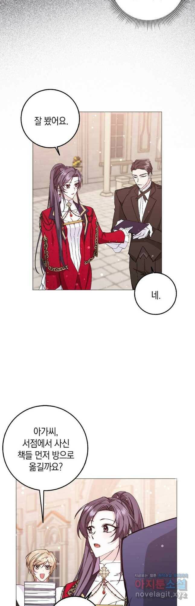 버린 쓰레기는 다시 줍지 않는다 27화 9