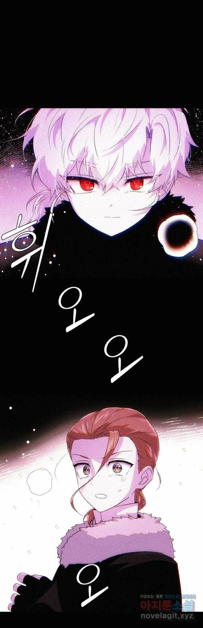 악역에게 정체를 들켜버렸다 94화 3