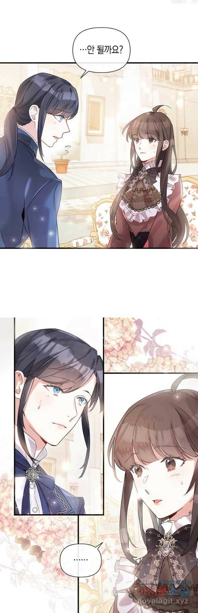 메리지 B 26화 4