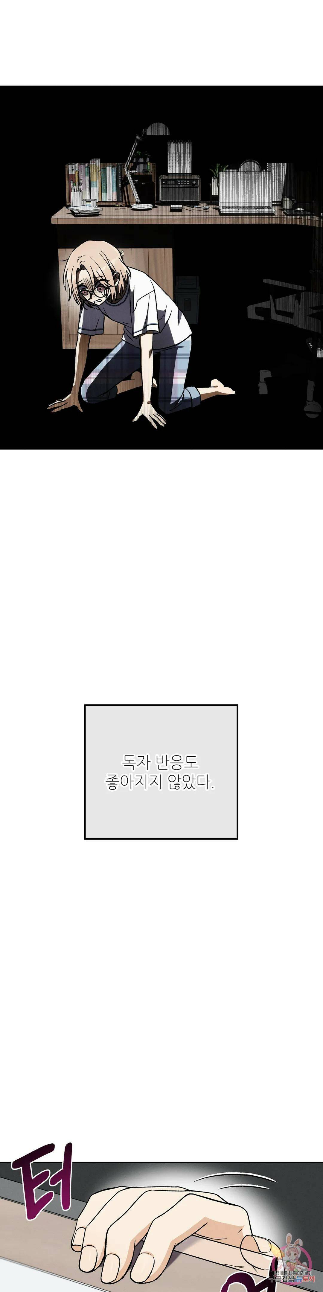 집에 가는 길에 USB를 주웠다 13화 12