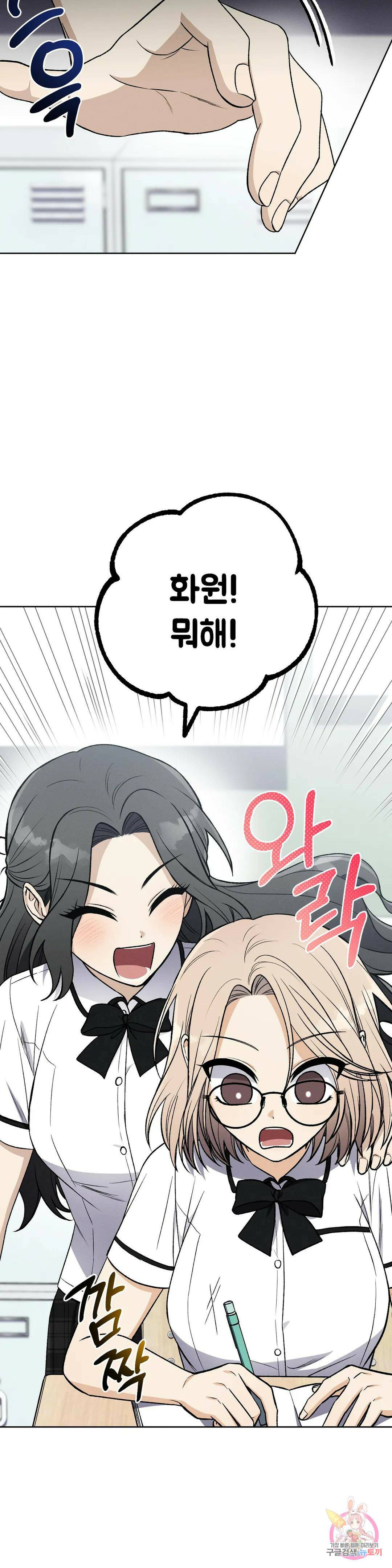 집에 가는 길에 USB를 주웠다 13화 20