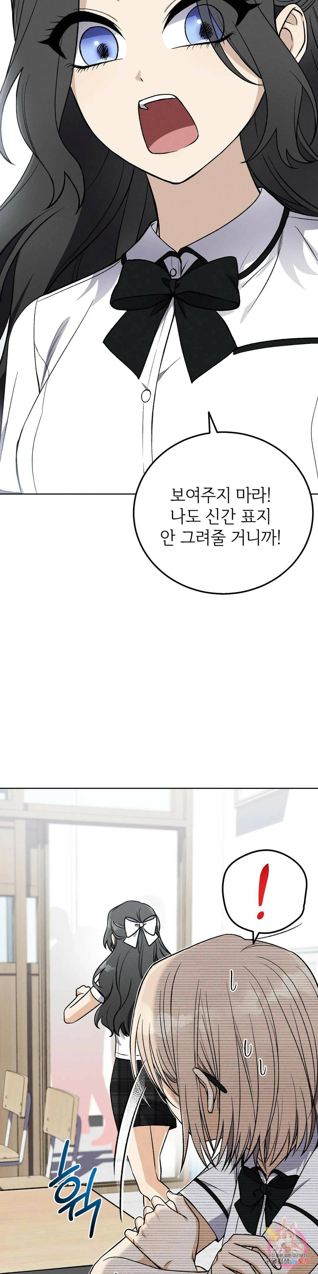 집에 가는 길에 USB를 주웠다 13화 25