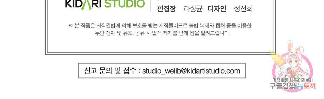 집에 가는 길에 USB를 주웠다 13화 39