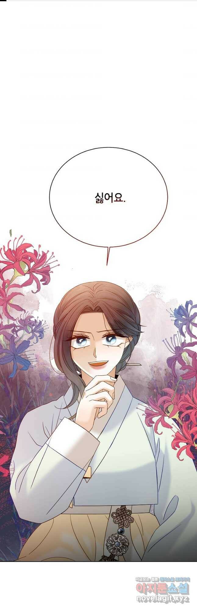Oh! 마이 서방님 62화 1
