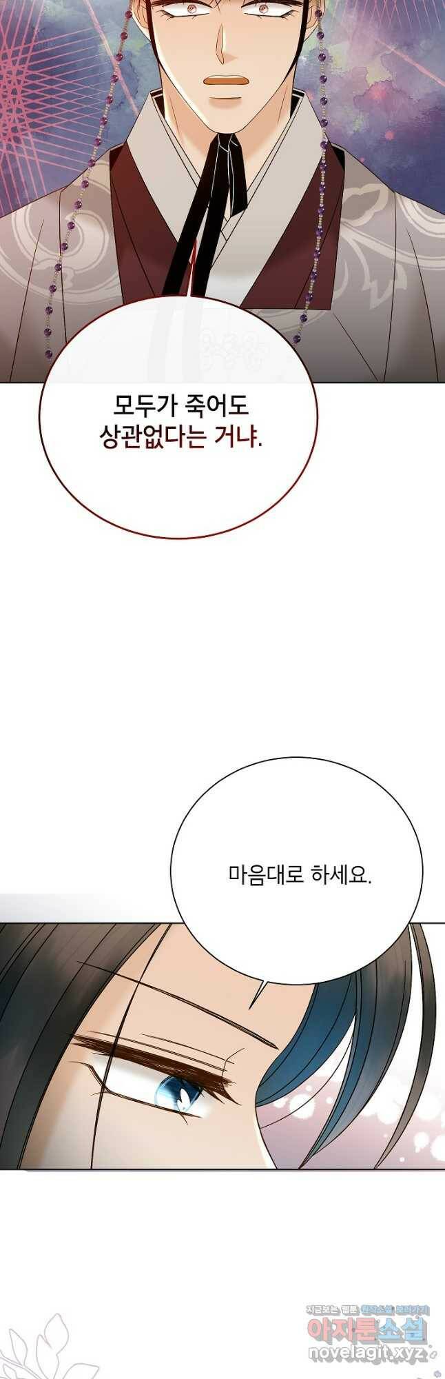 Oh! 마이 서방님 62화 3