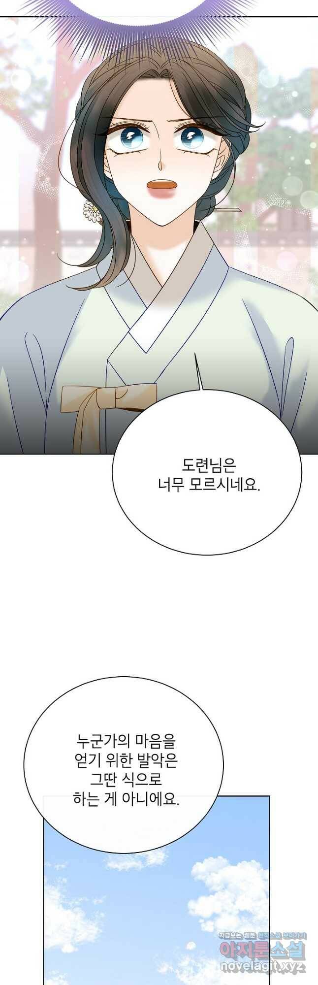 Oh! 마이 서방님 62화 7