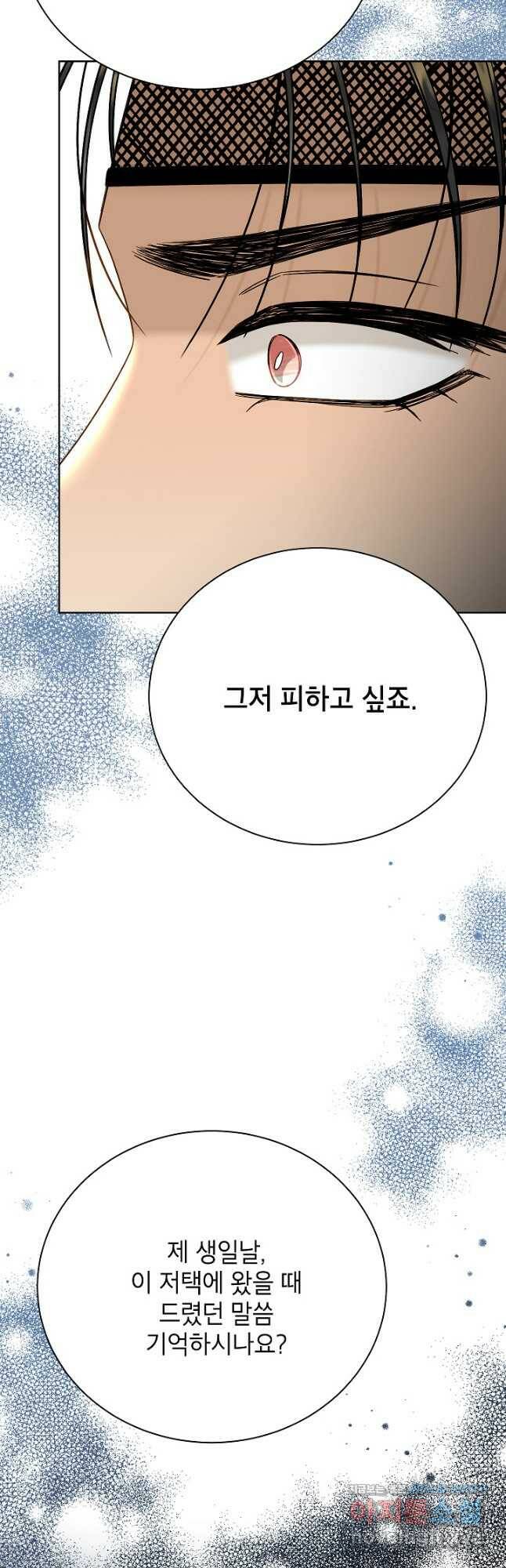 Oh! 마이 서방님 62화 11