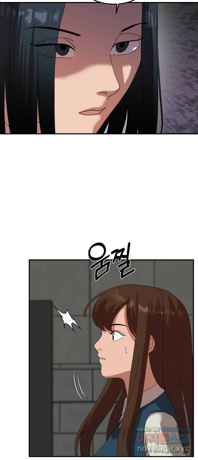 관계중독 9화 5
