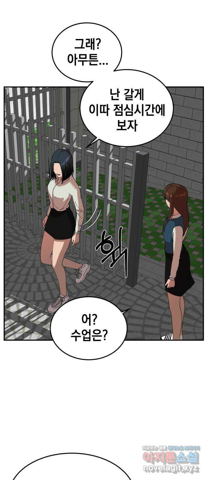 관계중독 9화 7