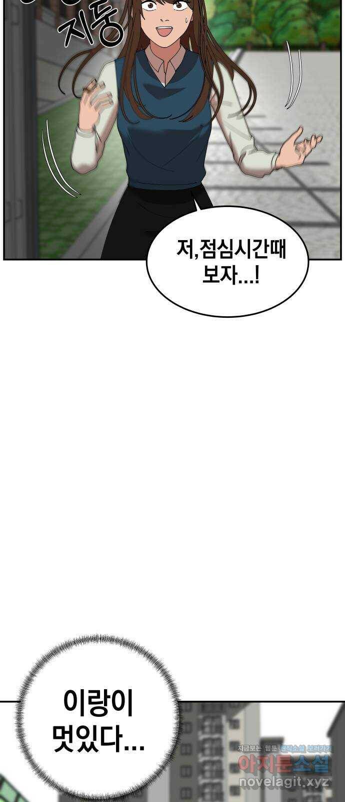 관계중독 9화 9