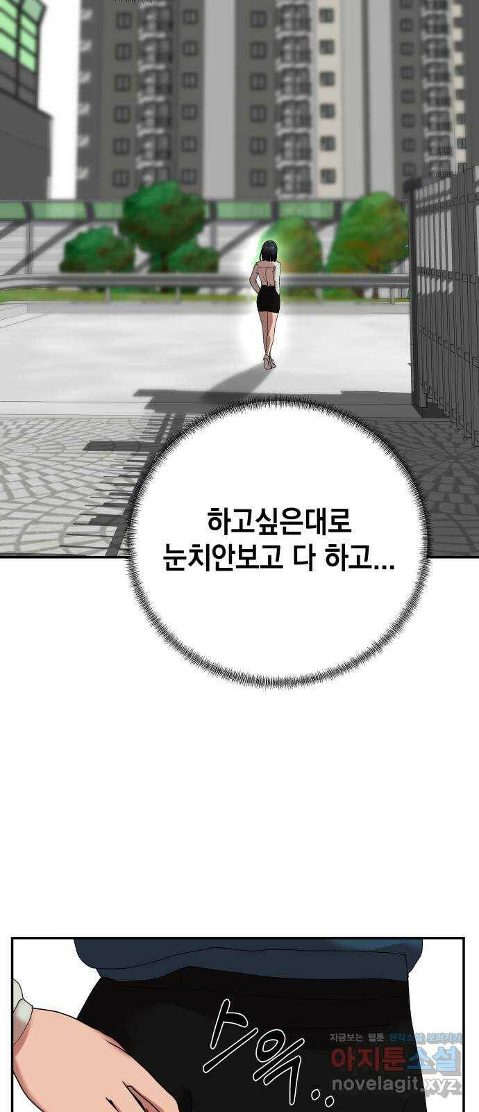 관계중독 9화 10