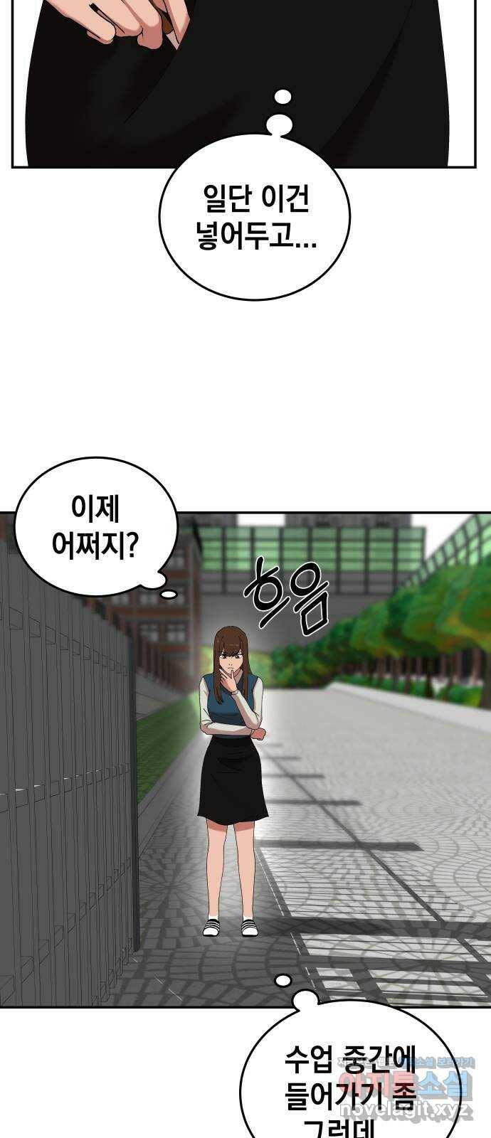 관계중독 9화 11