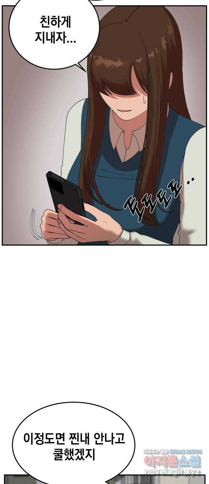 관계중독 9화 14