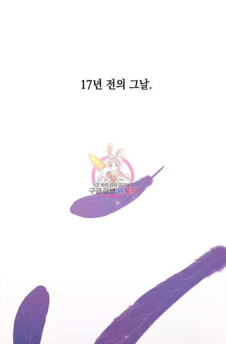 이 결혼은 어차피 망하게 되어 있다 0화 프롤로그 1