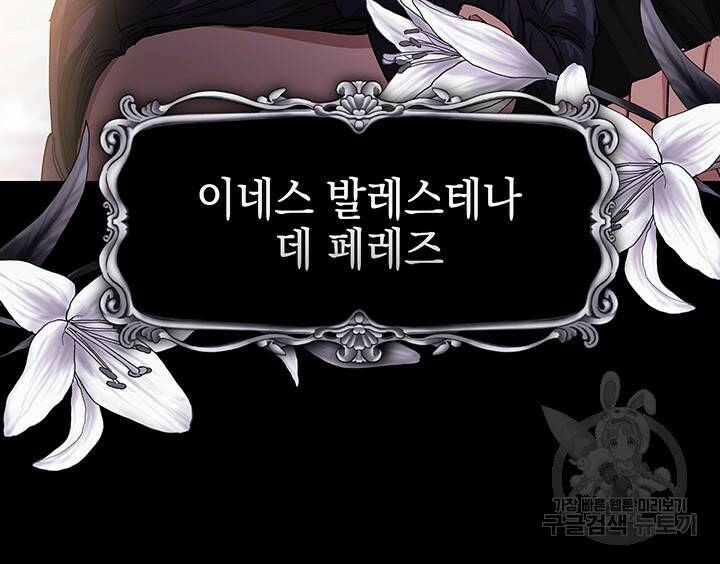 이 결혼은 어차피 망하게 되어 있다 0화 프롤로그 20