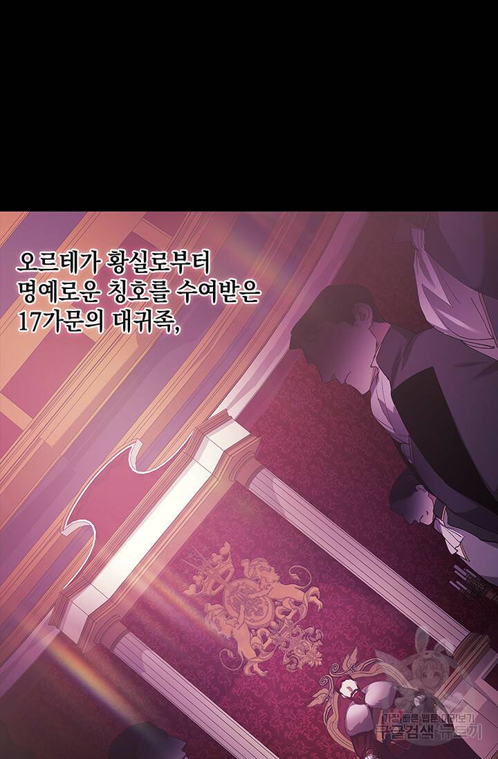 이 결혼은 어차피 망하게 되어 있다 0화 프롤로그 21