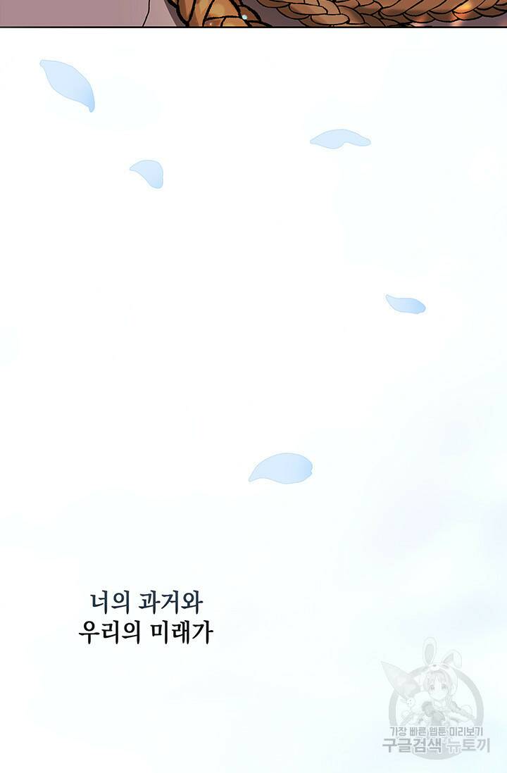 이 결혼은 어차피 망하게 되어 있다 0화 프롤로그 50