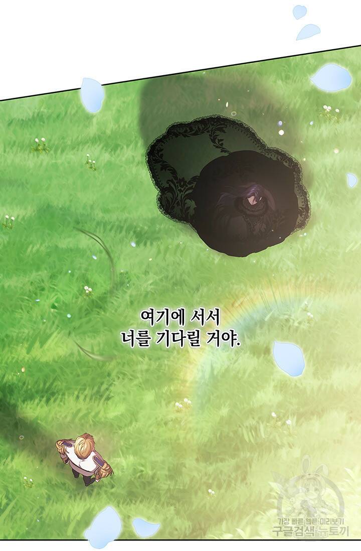 이 결혼은 어차피 망하게 되어 있다 0화 프롤로그 53