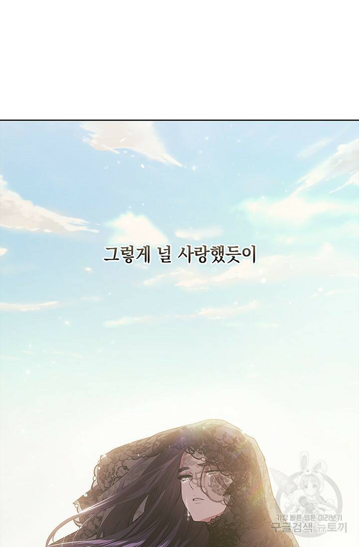 이 결혼은 어차피 망하게 되어 있다 0화 프롤로그 54