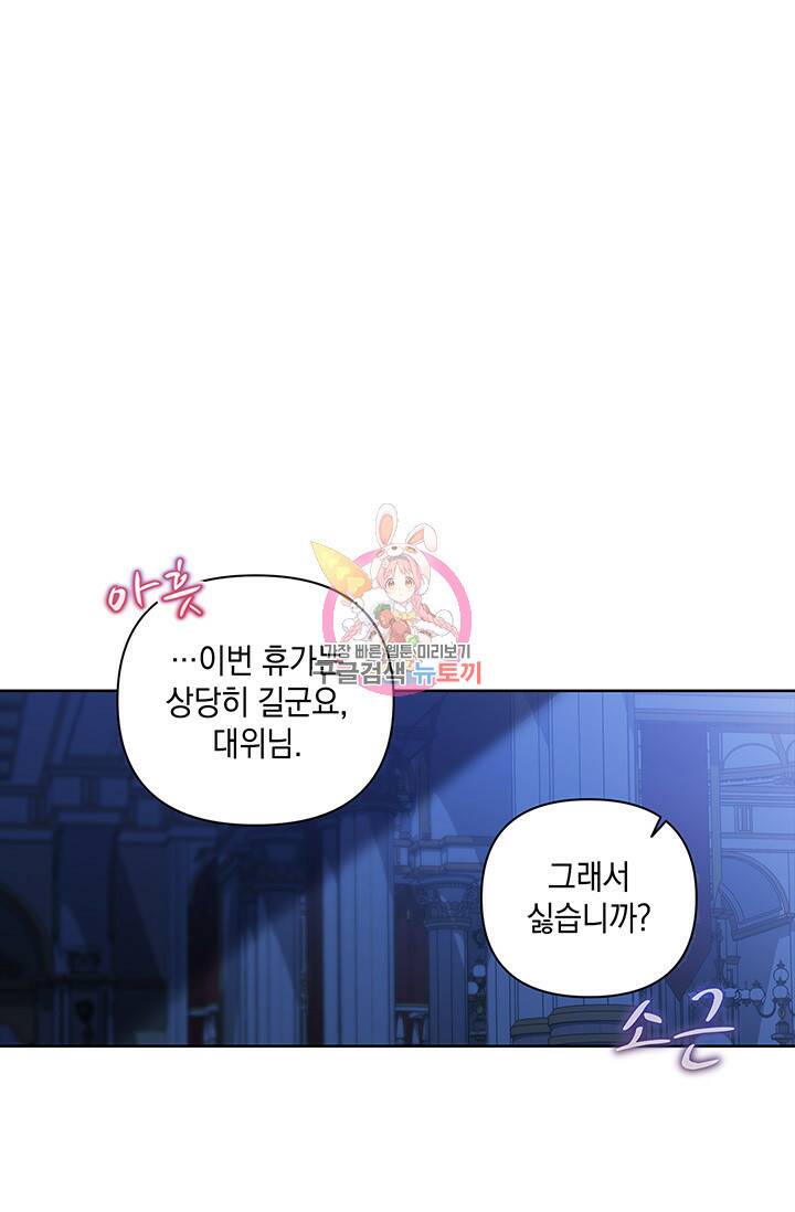 이 결혼은 어차피 망하게 되어 있다 7화 1