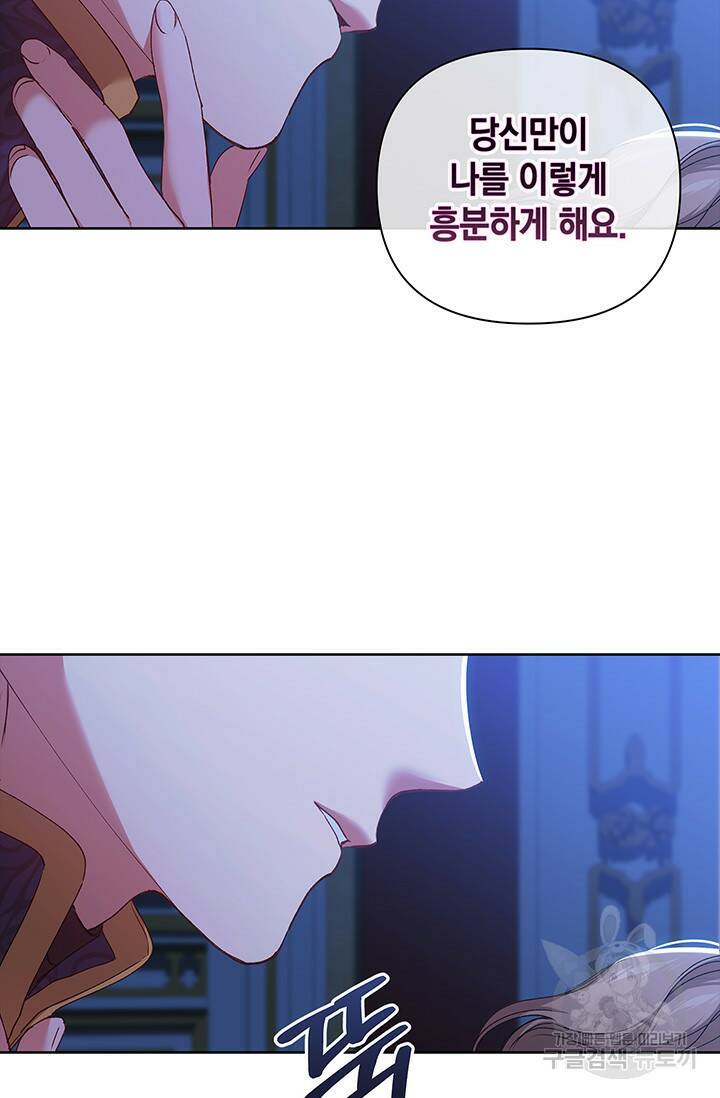 이 결혼은 어차피 망하게 되어 있다 7화 4