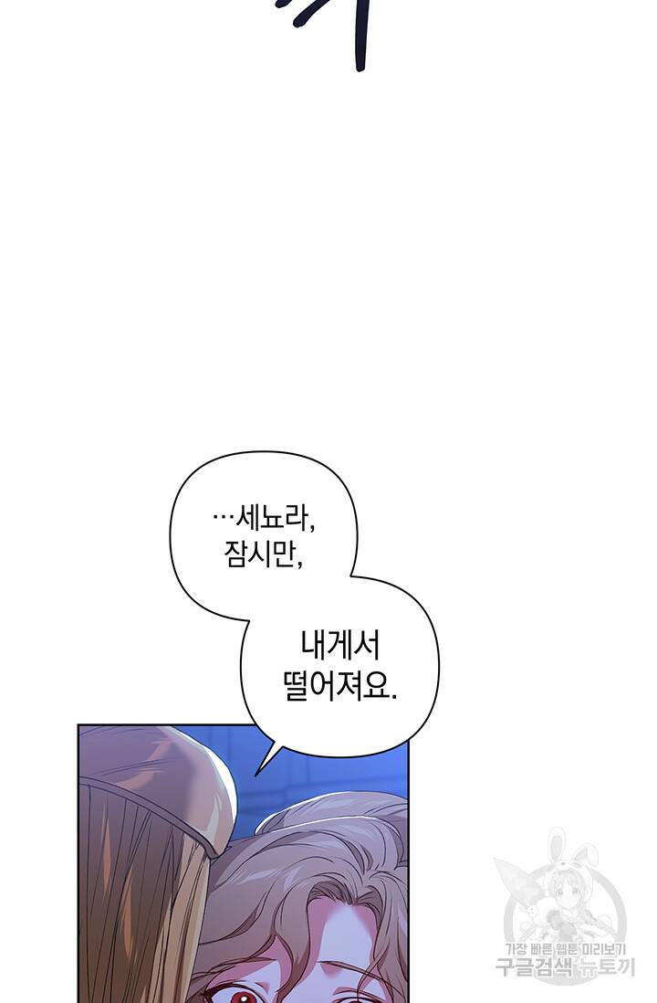이 결혼은 어차피 망하게 되어 있다 7화 5