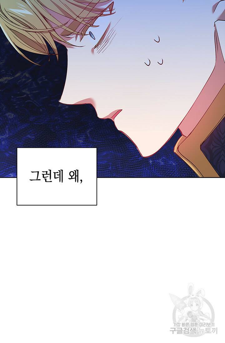 이 결혼은 어차피 망하게 되어 있다 7화 11