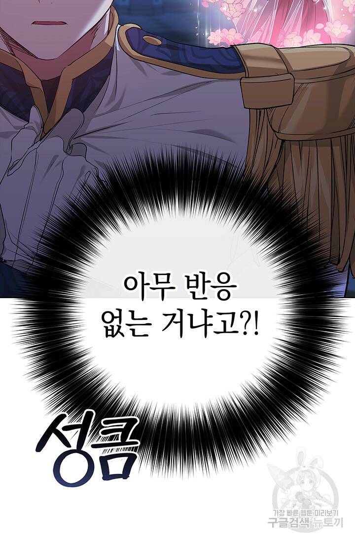 이 결혼은 어차피 망하게 되어 있다 7화 13