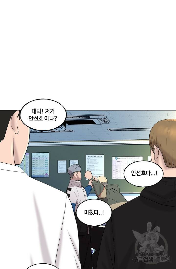 XX인사이드 6화 2