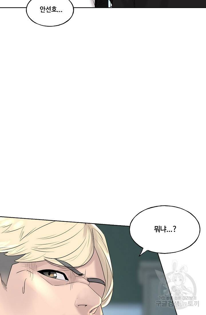 XX인사이드 6화 3