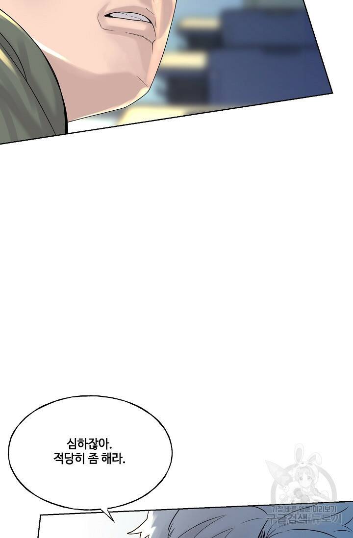 XX인사이드 6화 4