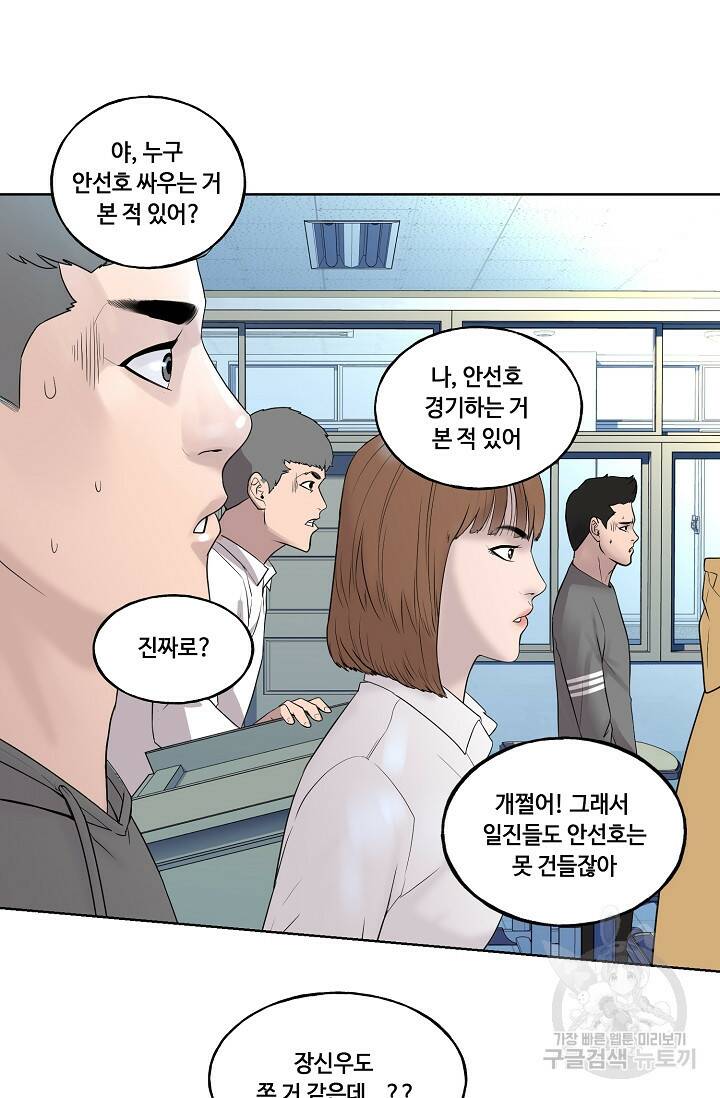 XX인사이드 6화 6