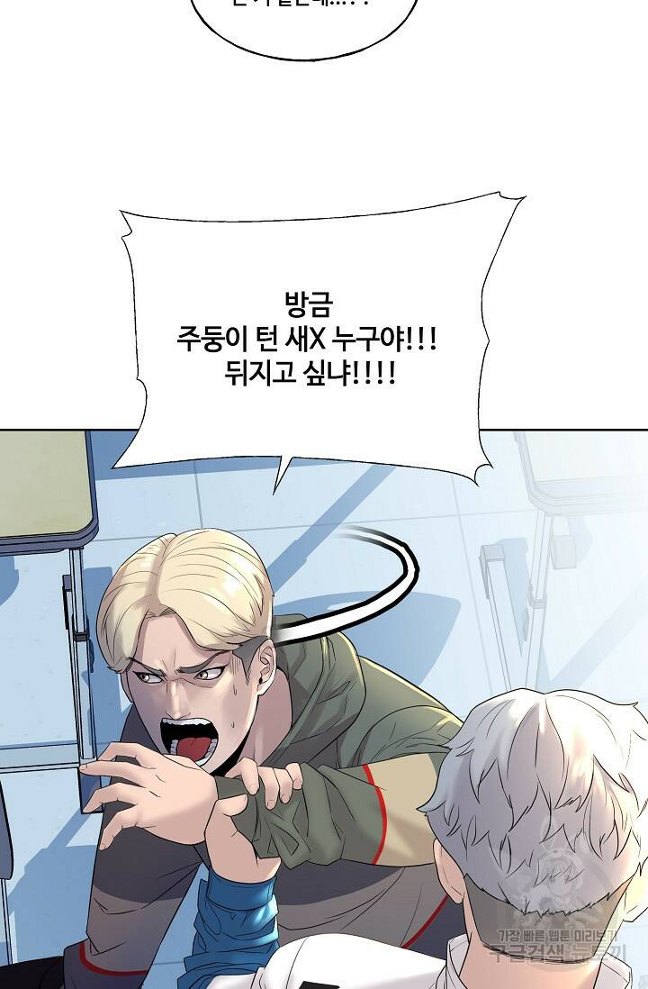 XX인사이드 6화 7