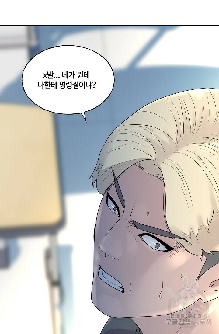 XX인사이드 6화 10