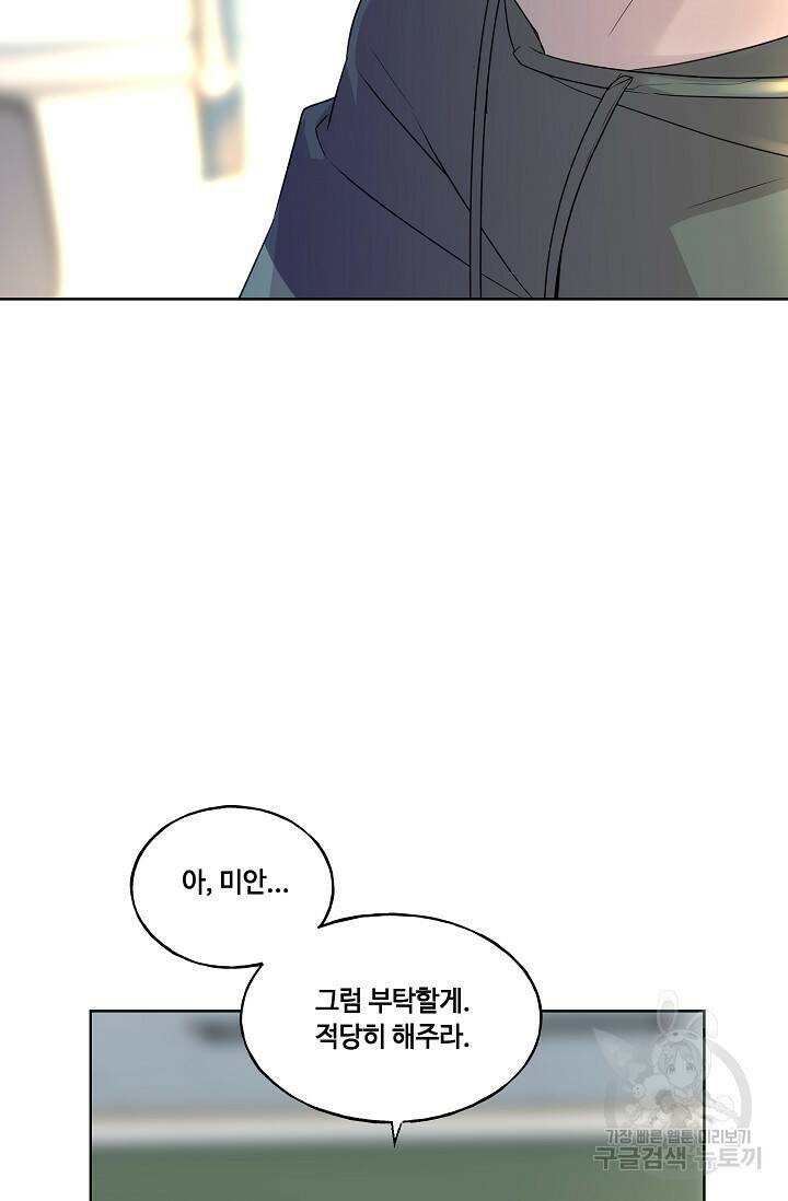 XX인사이드 6화 11