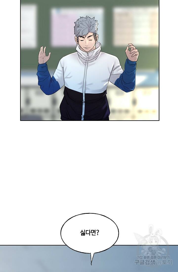 XX인사이드 6화 12